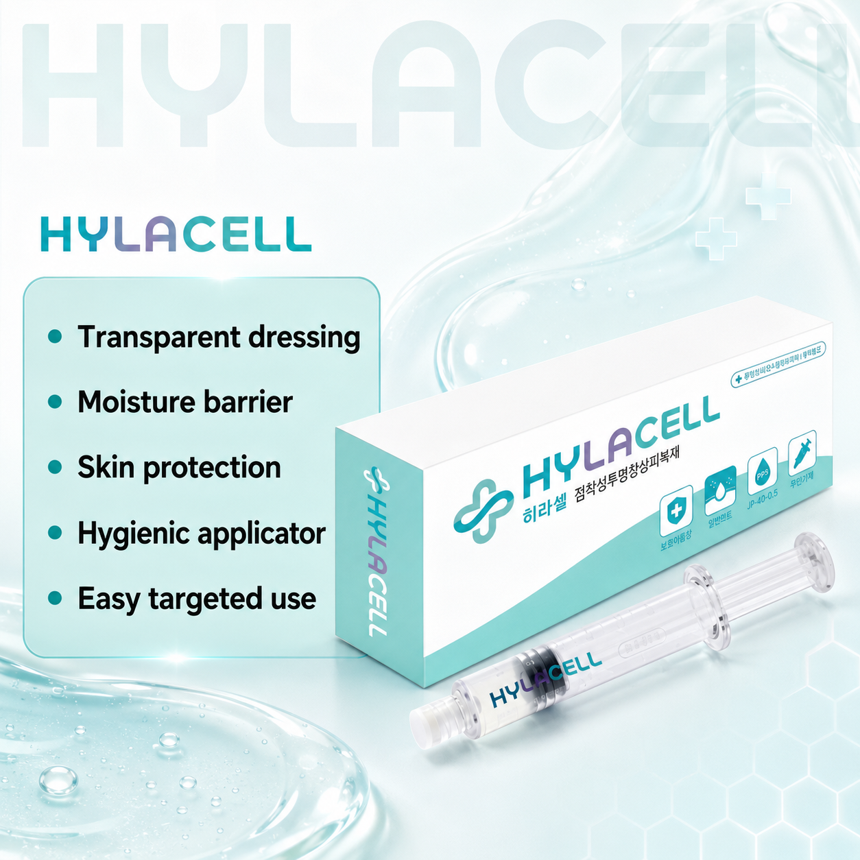 Hylacell