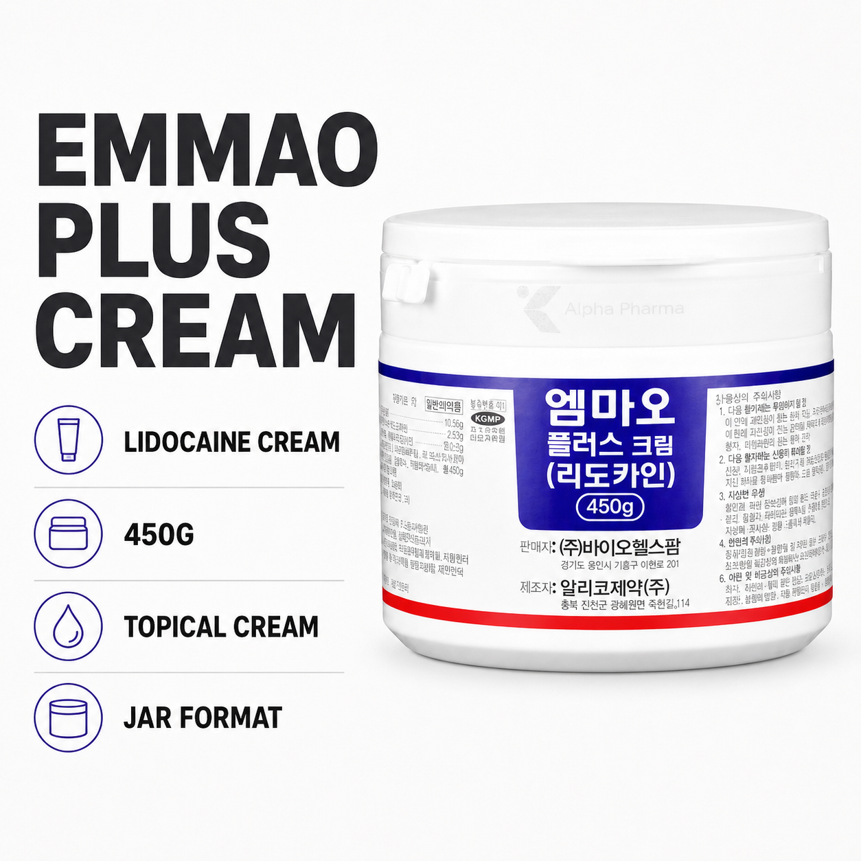 Emmao Plus Cream 9.6% (450g)