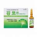 Ginkgo Inj