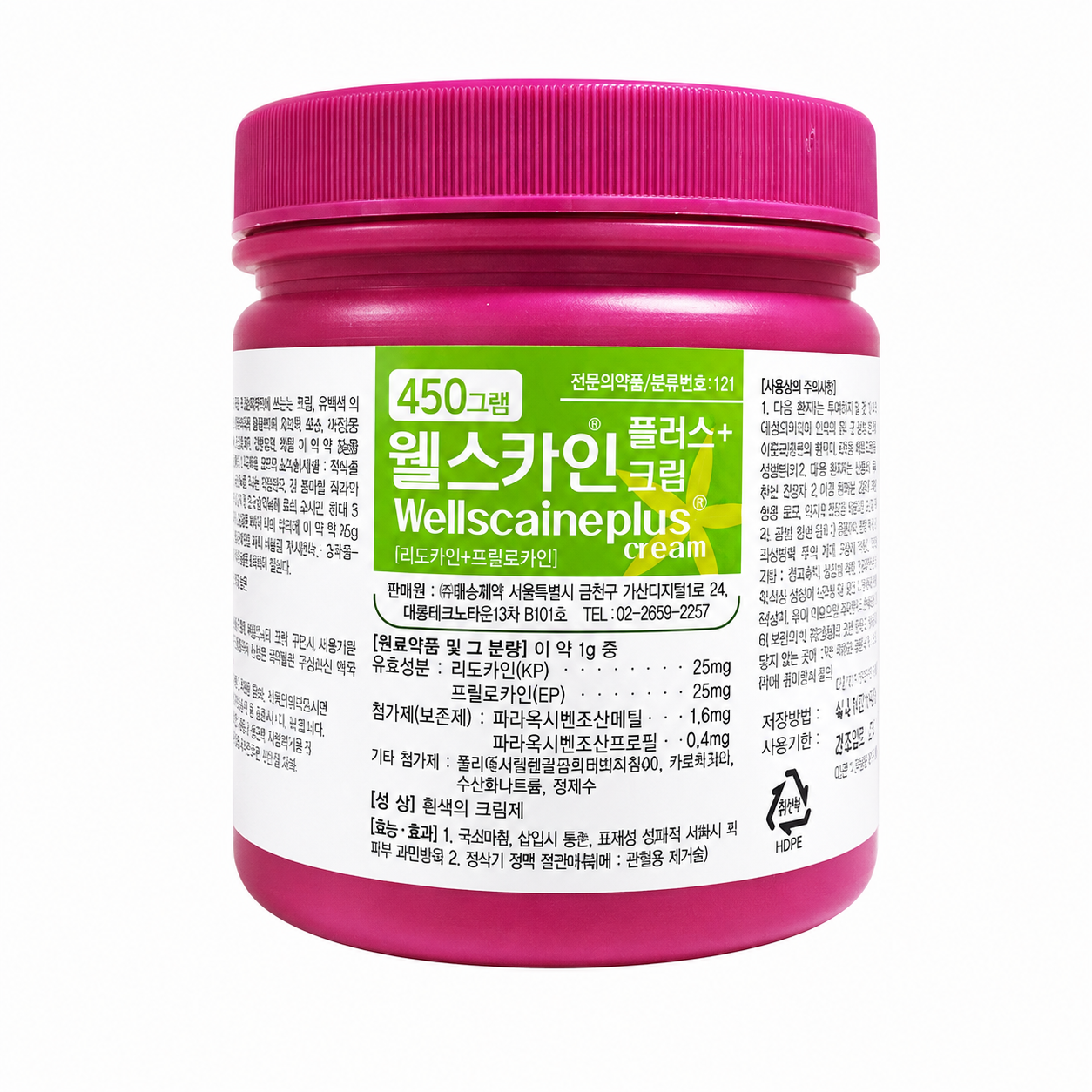 Wellscaine Plus Cream (500g)