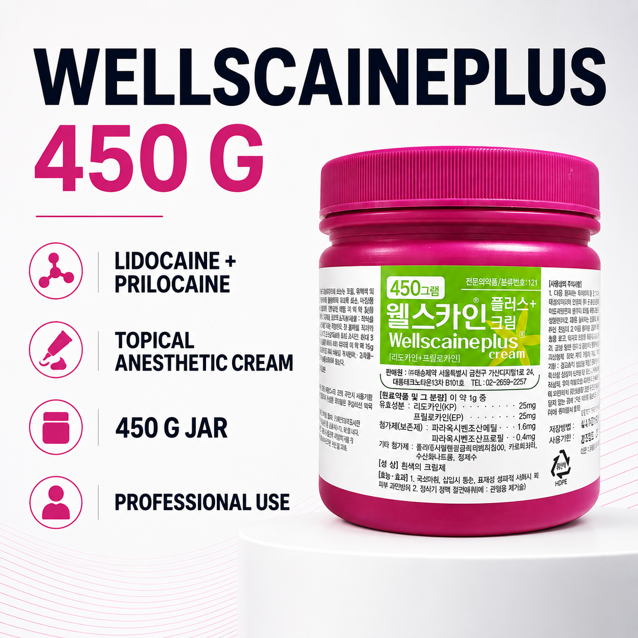 Wellscaine Plus Cream (500g)